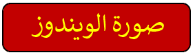 ويندوز 10 برو مفعل | Windows 10 Pro Rs2 V.1703.15063.936 En-us X64/X86 Feb2018 V.2 Pre-@ctivated-=te P_308p3ex82