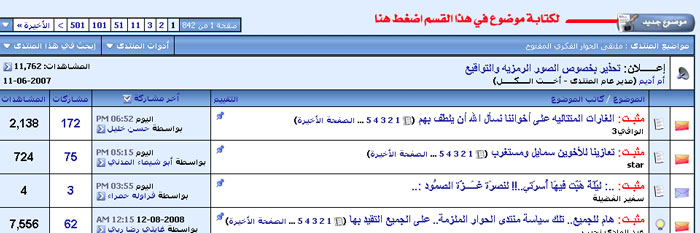 شرح طريقة التسجيل بالمنتدى.. وكيف تضيف موضوع.. وكيف ترد على المواضيع P_318o4u6s1