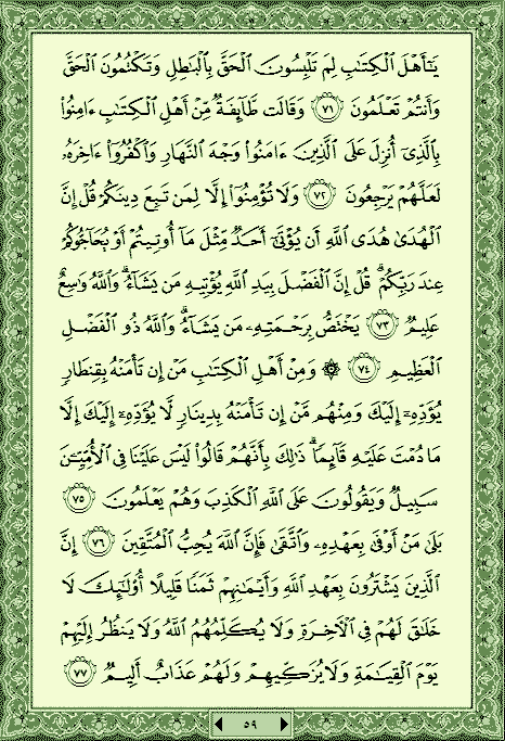 فلنخصص هذا الموضوع لمحاولة ختم القرآن (1) - صفحة 3 P_412bffhh0