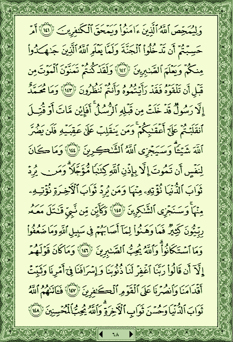 فلنخصص هذا الموضوع لمحاولة ختم القرآن (1) - صفحة 3 P_419pkqps0