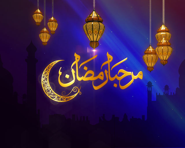 اللهم بلغنا رمضان. 321704185_640