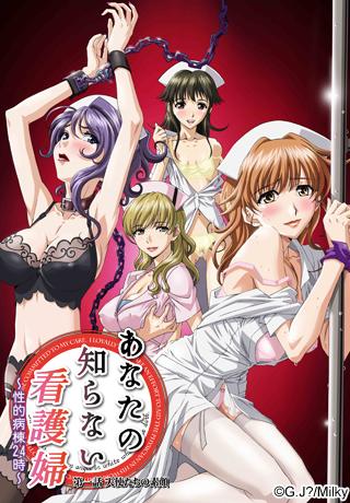 Anata no Shiranai Kangofu: Seiteki Byoutou 24 Ji , hoạt hình anime hentai 18+ , vietsub by Baka-sub 20867