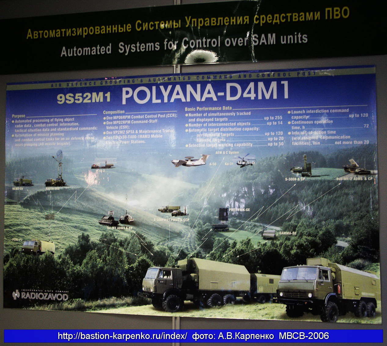 وصول  أولى منظومة  Polyana-D4M1 إلى الجزائر POLYNA-D4M1_MVSV-2006_01