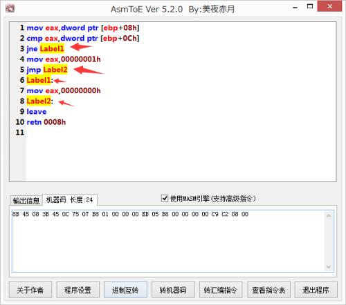 [更新了][汇编转换器] AsmToE Ver 5.5.0 By:美夜赤月 124_195874_3a423030ec240a6