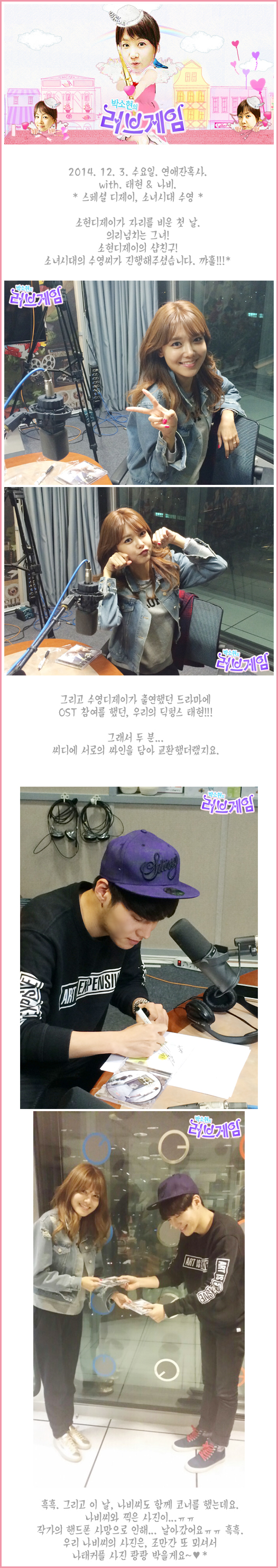 [PIC][25-12-2014]SooYoung - SBS Power FM Park So Hyun’s Love Game Img0508_20141224033417_1