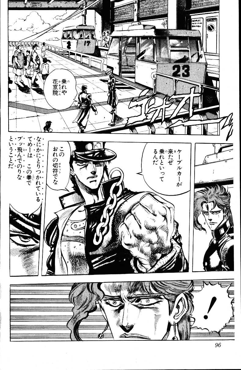 Jojo's bizarre adventure - Stardust Crusaders : tome 3  JK098