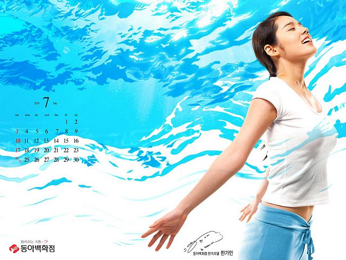  صور للممثله الجميله Han Ga-in بطله مسلسل الساحره يوهى  Han_Ga_in_wallpaper_3