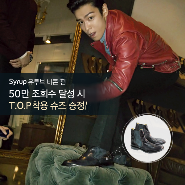 [CF] T.O.P x Syrup (Update 15/4/15) TOP-for-Syrup_Pics_2014_-12