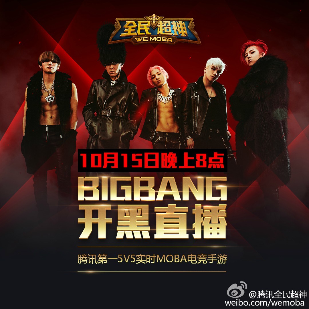 [ĐBCB][Vid/Pho] Game BIG BANG X WE MOBA 027223e3a3