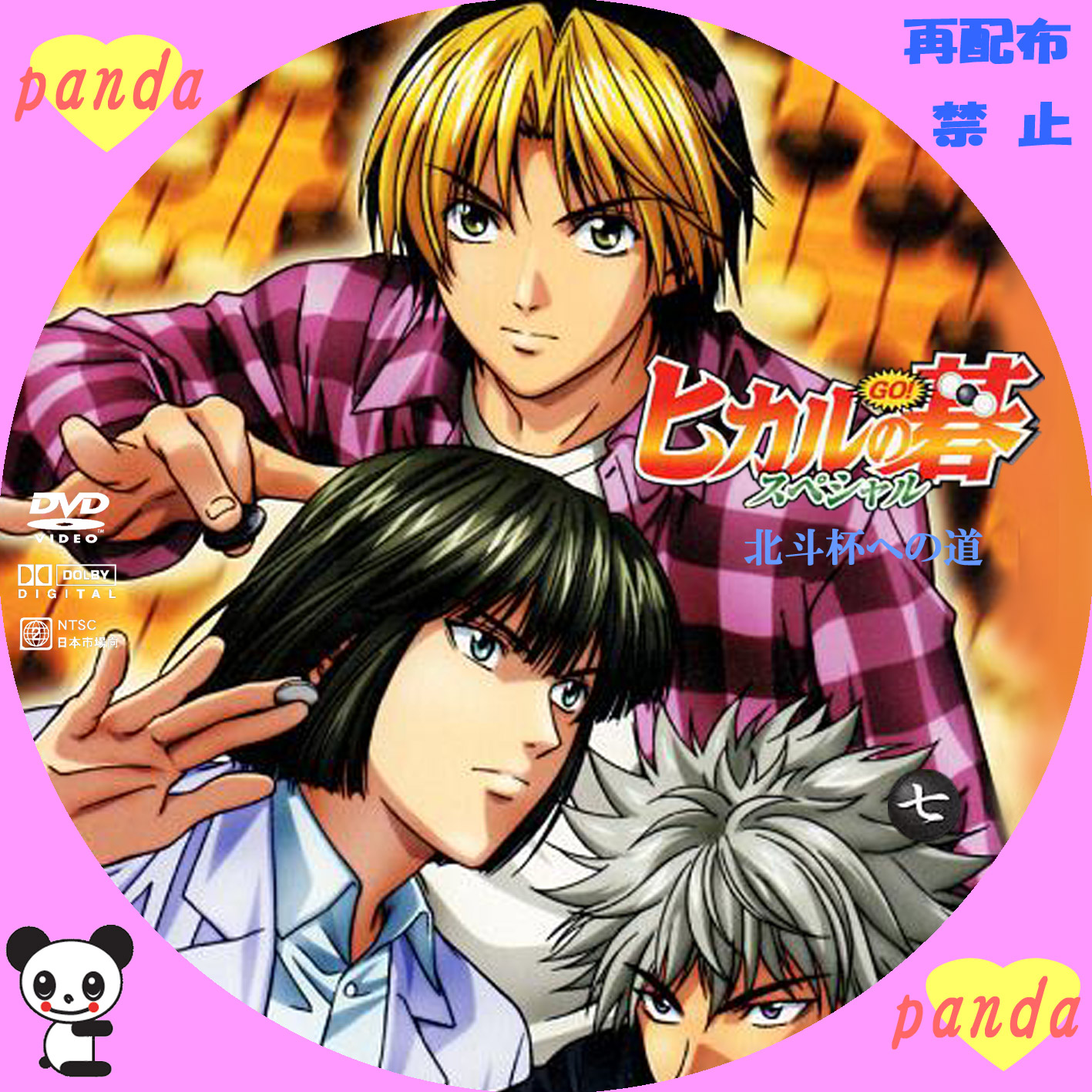 تقرير عن Hikaru no Go  20090227154608