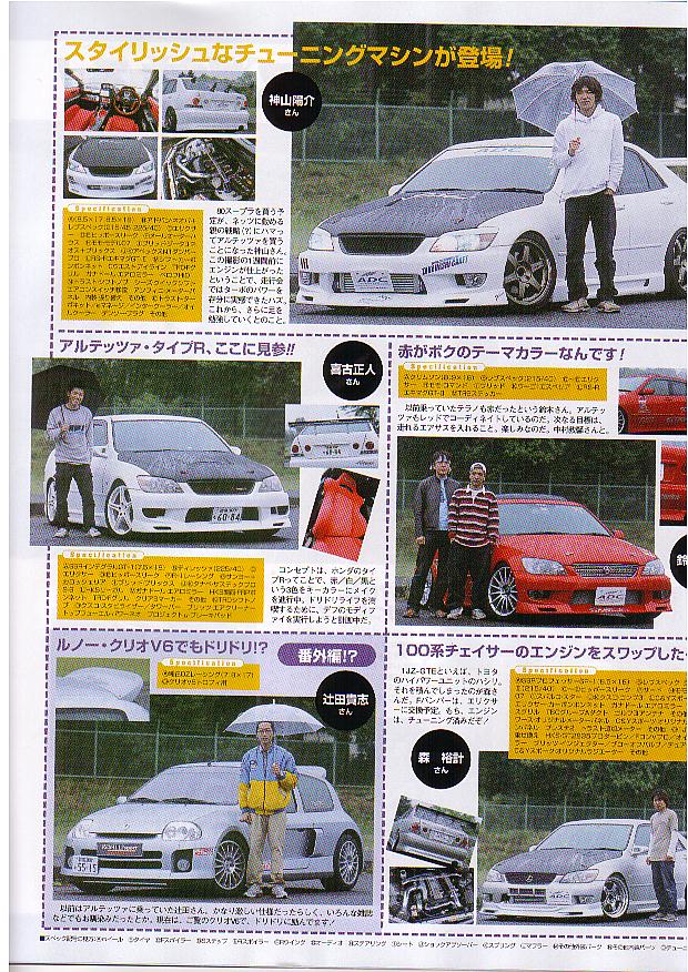 July 2004 Auto Fashion  Af040705