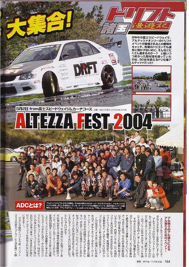 Drift Tengoku July 2004  Dt040702