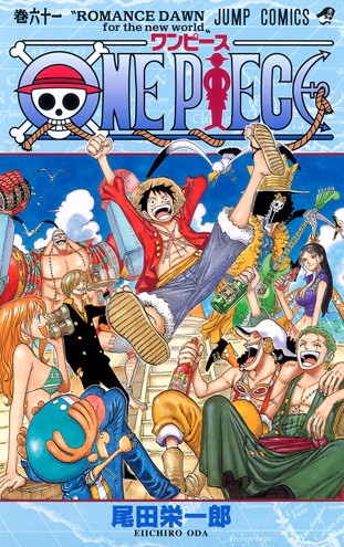 Γενικη Συζητηση περι Οne Piece Manga... - Σελίδα 15 ONEPIECE_COMIC_61