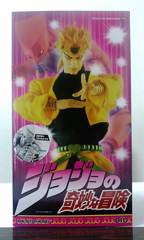 JOJO'S BIZARRE ADVENTURE - DIO - (RAH 485) 20100712111939708