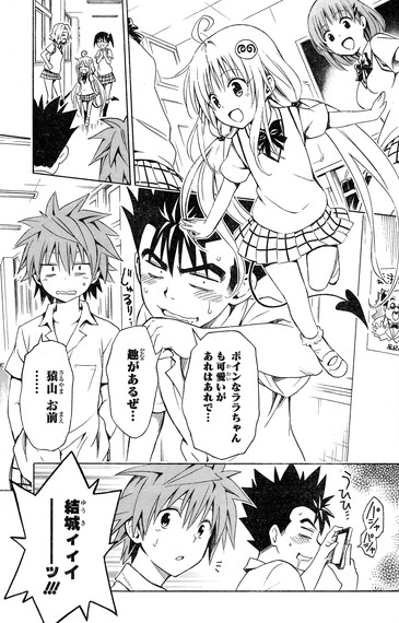 To Love Ru Darkness 48 (spoilers) To_2805_003