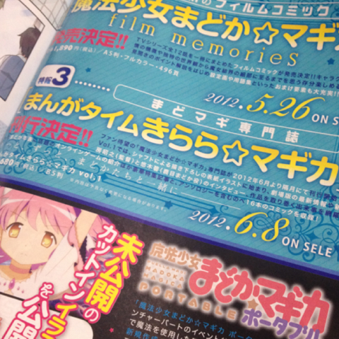 Madoka☆Magica tendrá su propia revista y una nueva adaptación al manga. 20120423232220072