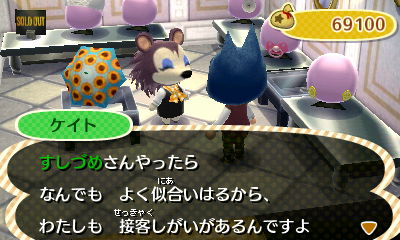 New Leaf : le nouveau nom d'Animal Crossing - Page 4 TobiMori_19_11