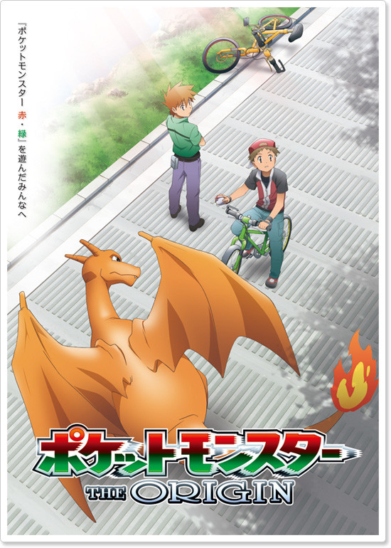 Real pokemon anime (OVA) 1_20130817125123ad6
