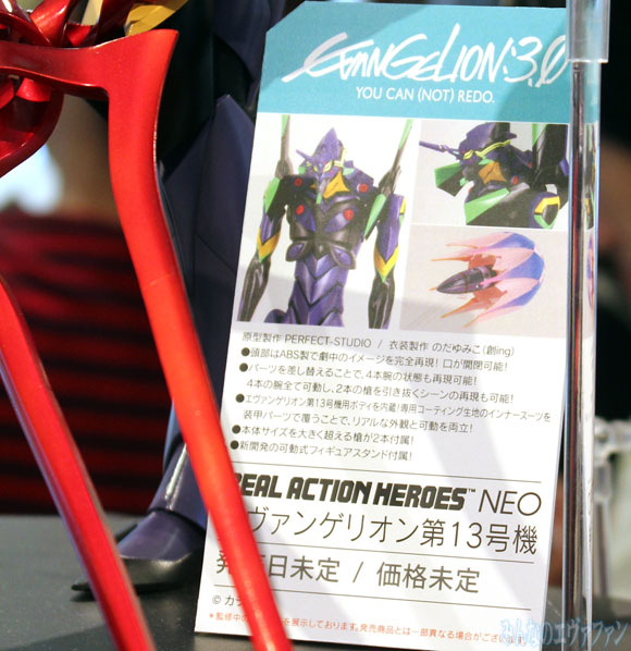 [EVENTO]Medicom Toy Exhibition 2014 Eva_2014_6_6_t_258