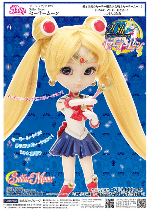 [Juillet 2014] Pullip Sailor Moon (20th Anniversary) P128_A4_web