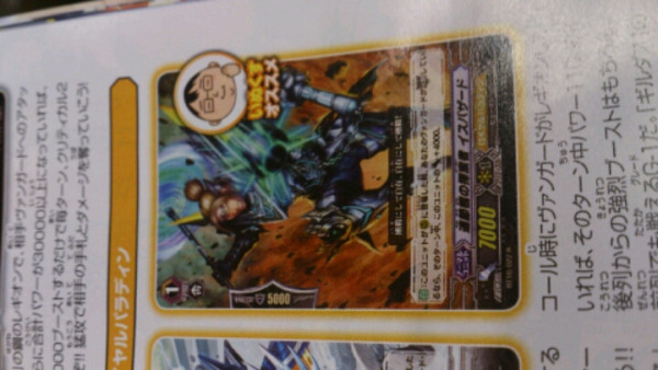 [Booster Pack] BT16 - Legion of Dragons and Blades (16 Mai 2014) - Page 4 850994402