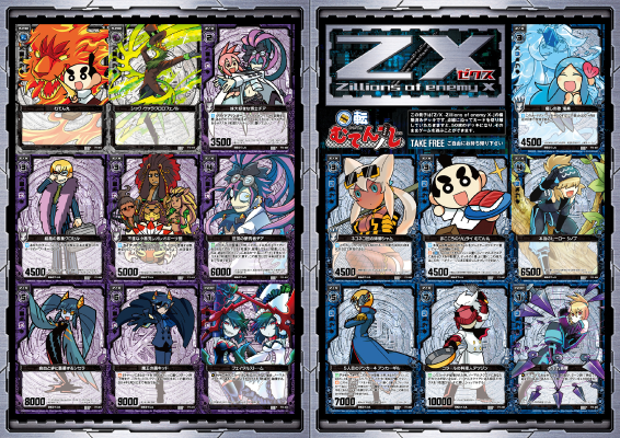 Extra Pack 3: Kaiten Mutenmaru Fcex03