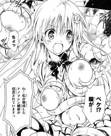 To Love Ru Darkness 43 (spoilers) To_2436_009