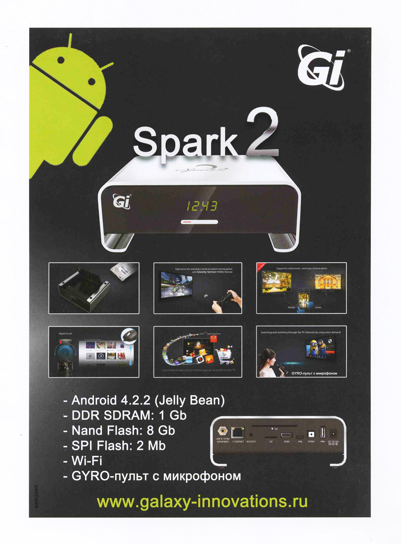 جهاز استقبال  GI SPARK 2 Gi-spark2