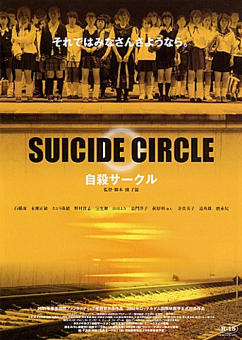 [Movie] El Club del Suicidio || Suicide Club  Suicidecircle-coverfront