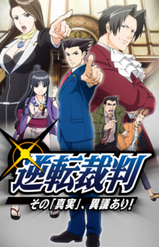 10 animes más decepcionantes de la temporada primavera 2016 Phoenix-Wright-Ace-Attorney-dvd-225x350