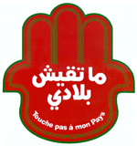 ملتقى بنات الاردن  - صفحة 2 Touche-pas