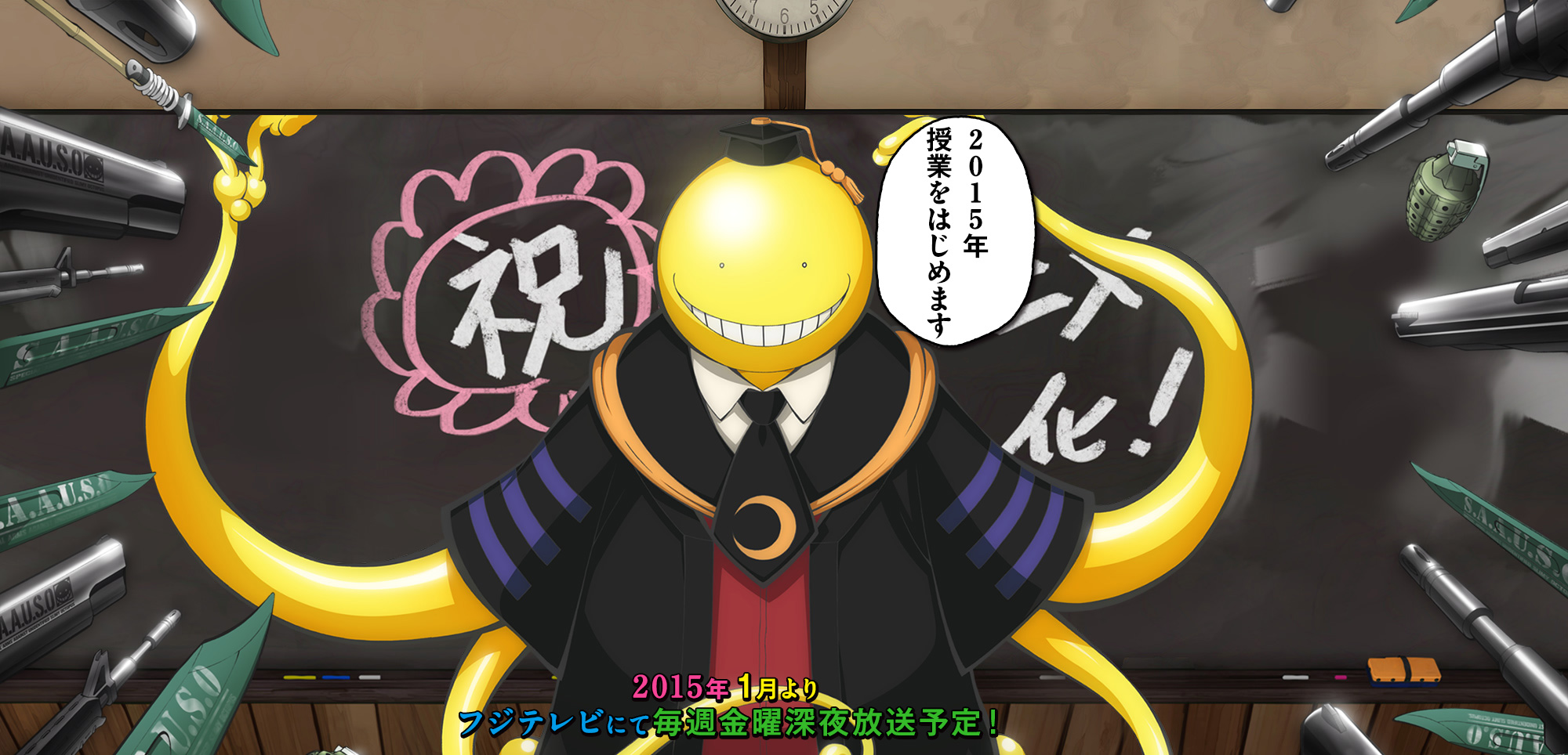 Assassination Classroom ganha anime e live action em 2015 Assassination-Classroom-Website-Visual-01