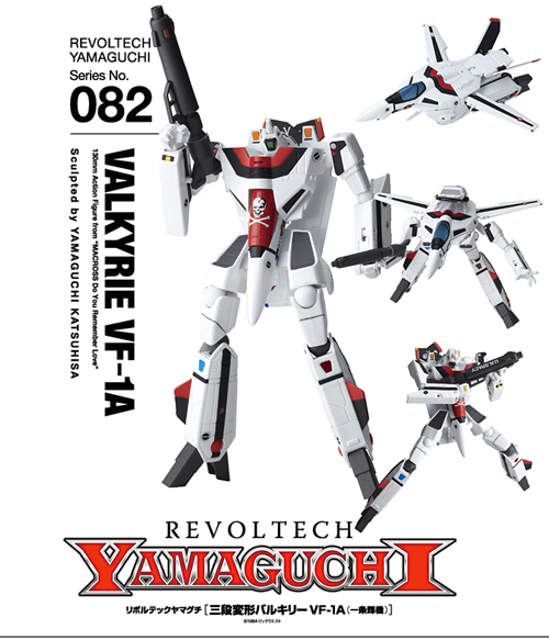 Revoltech [TOUTES LES GAMMES] Y-082_g