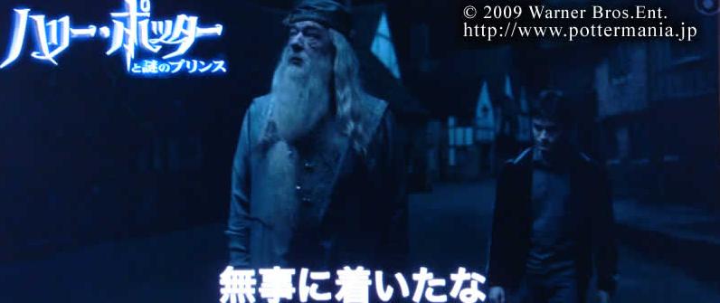 NEW TRAILER DE HPBP EN JAPON, MAS DE 50 IMAGENES AQUI! 05