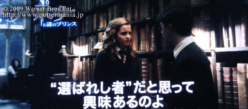 NEW TRAILER DE HPBP EN JAPON, MAS DE 50 IMAGENES AQUI! 15