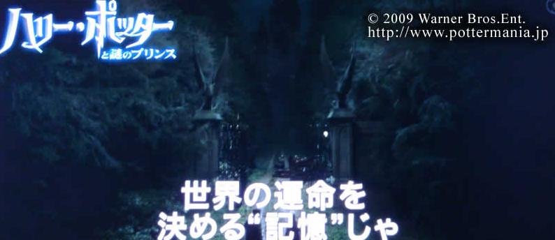 NEW TRAILER DE HPBP EN JAPON, MAS DE 50 IMAGENES AQUI! 23