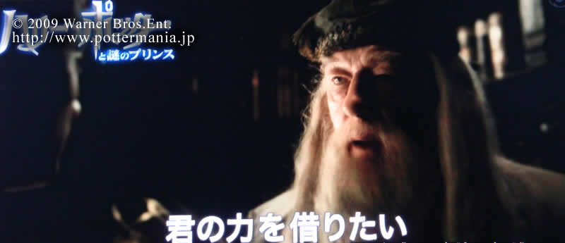 NEW TRAILER DE HPBP EN JAPON, MAS DE 50 IMAGENES AQUI! 43