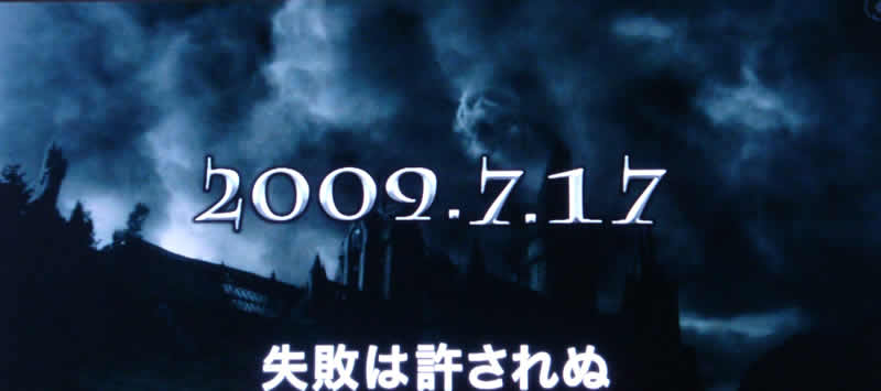 NEW TRAILER DE HPBP EN JAPON, MAS DE 50 IMAGENES AQUI! 54