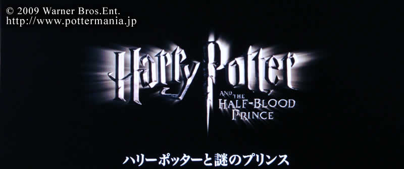 NEW TRAILER DE HPBP EN JAPON, MAS DE 50 IMAGENES AQUI! 55