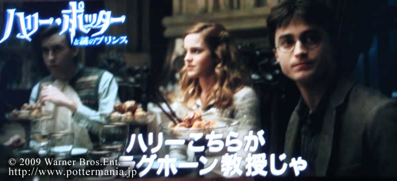 NEW TRAILER DE HPBP EN JAPON, MAS DE 50 IMAGENES AQUI! Trailer_japon_04