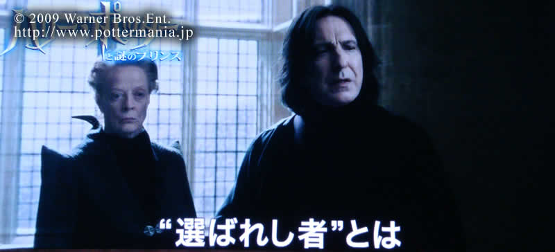 NEW TRAILER DE HPBP EN JAPON, MAS DE 50 IMAGENES AQUI! Trailer_japon_08