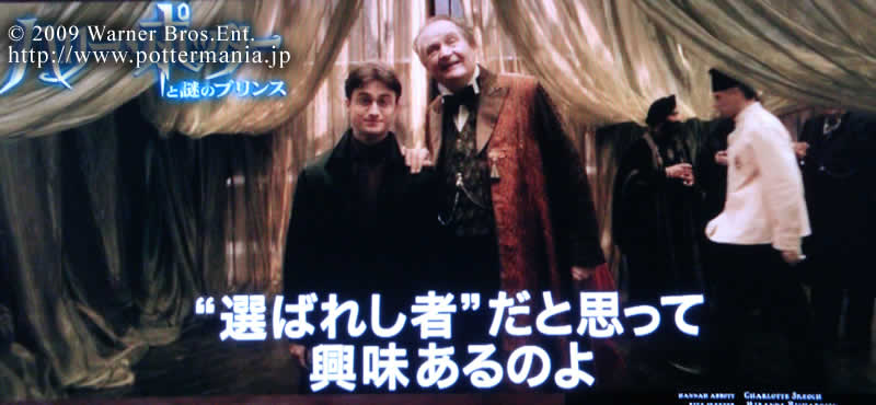 NEW TRAILER DE HPBP EN JAPON, MAS DE 50 IMAGENES AQUI! Trailer_japon_09