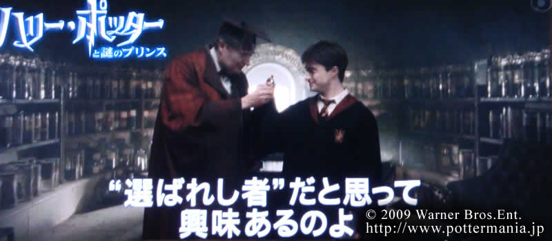 NEW TRAILER DE HPBP EN JAPON, MAS DE 50 IMAGENES AQUI! Trailer_japon_10