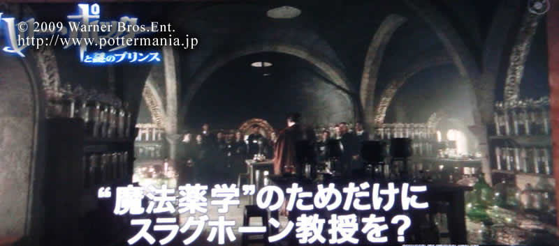 NEW TRAILER DE HPBP EN JAPON, MAS DE 50 IMAGENES AQUI! Trailer_japon_11