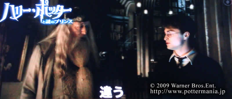 NEW TRAILER DE HPBP EN JAPON, MAS DE 50 IMAGENES AQUI! Trailer_japon_13