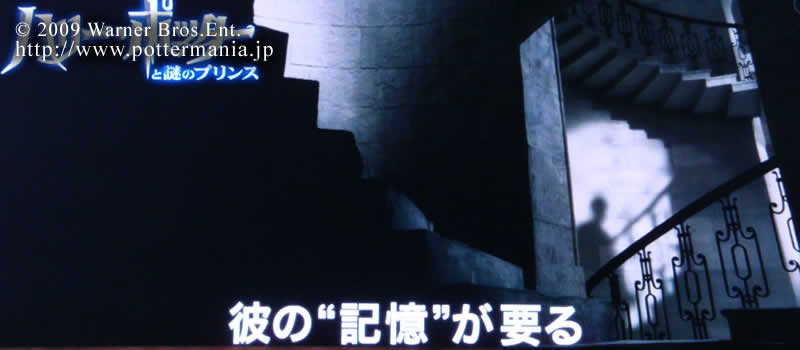 NEW TRAILER DE HPBP EN JAPON, MAS DE 50 IMAGENES AQUI! Trailer_japon_15