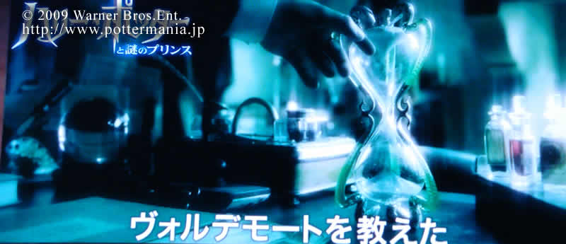 NEW TRAILER DE HPBP EN JAPON, MAS DE 50 IMAGENES AQUI! Trailer_japon_20