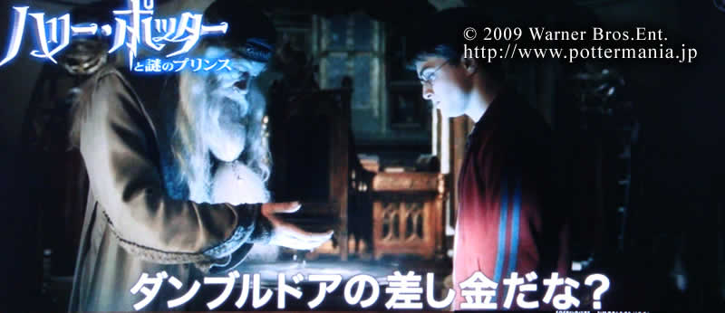 NEW TRAILER DE HPBP EN JAPON, MAS DE 50 IMAGENES AQUI! Trailer_japon_24