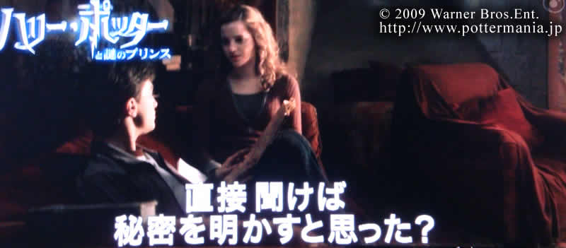 NEW TRAILER DE HPBP EN JAPON, MAS DE 50 IMAGENES AQUI! Trailer_japon_26