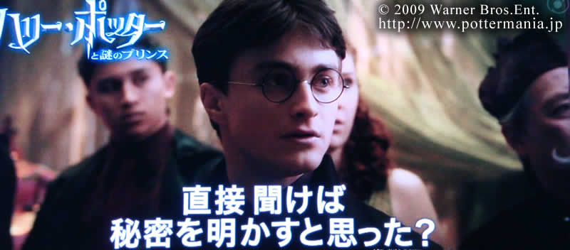 NEW TRAILER DE HPBP EN JAPON, MAS DE 50 IMAGENES AQUI! Trailer_japon_27